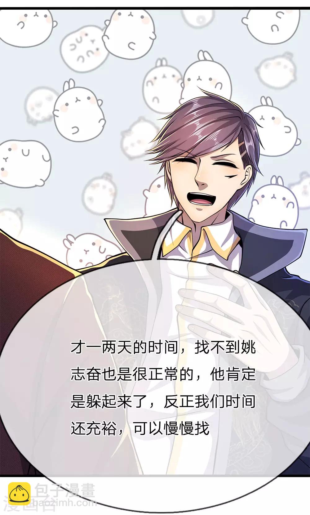 第185话 危险靠近-第188话