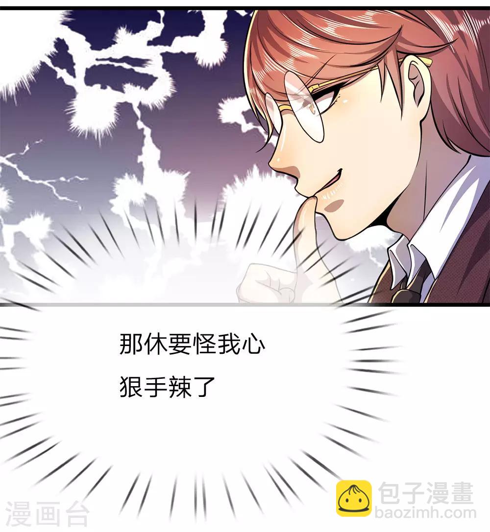 第185话 危险靠近-第188话