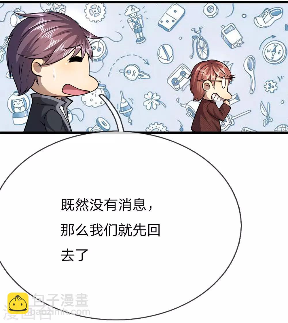 第185话 危险靠近-第188话