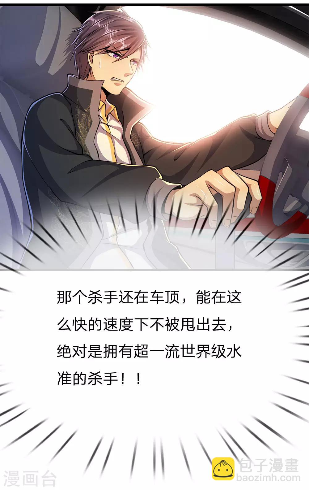 第187话 命悬一线-第190话