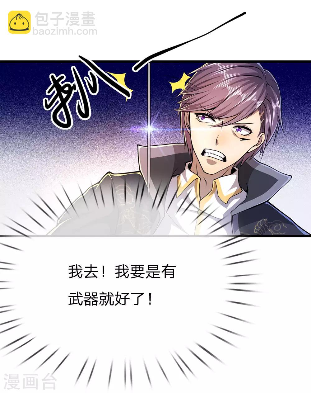 第187话 命悬一线-第190话