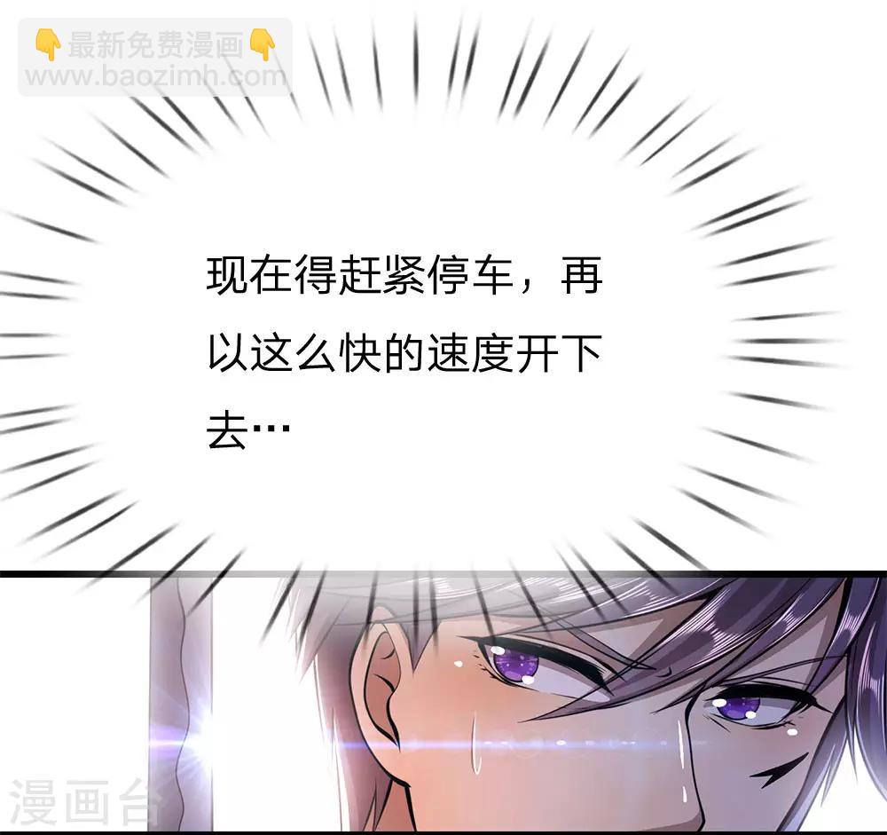第187话 命悬一线-第190话