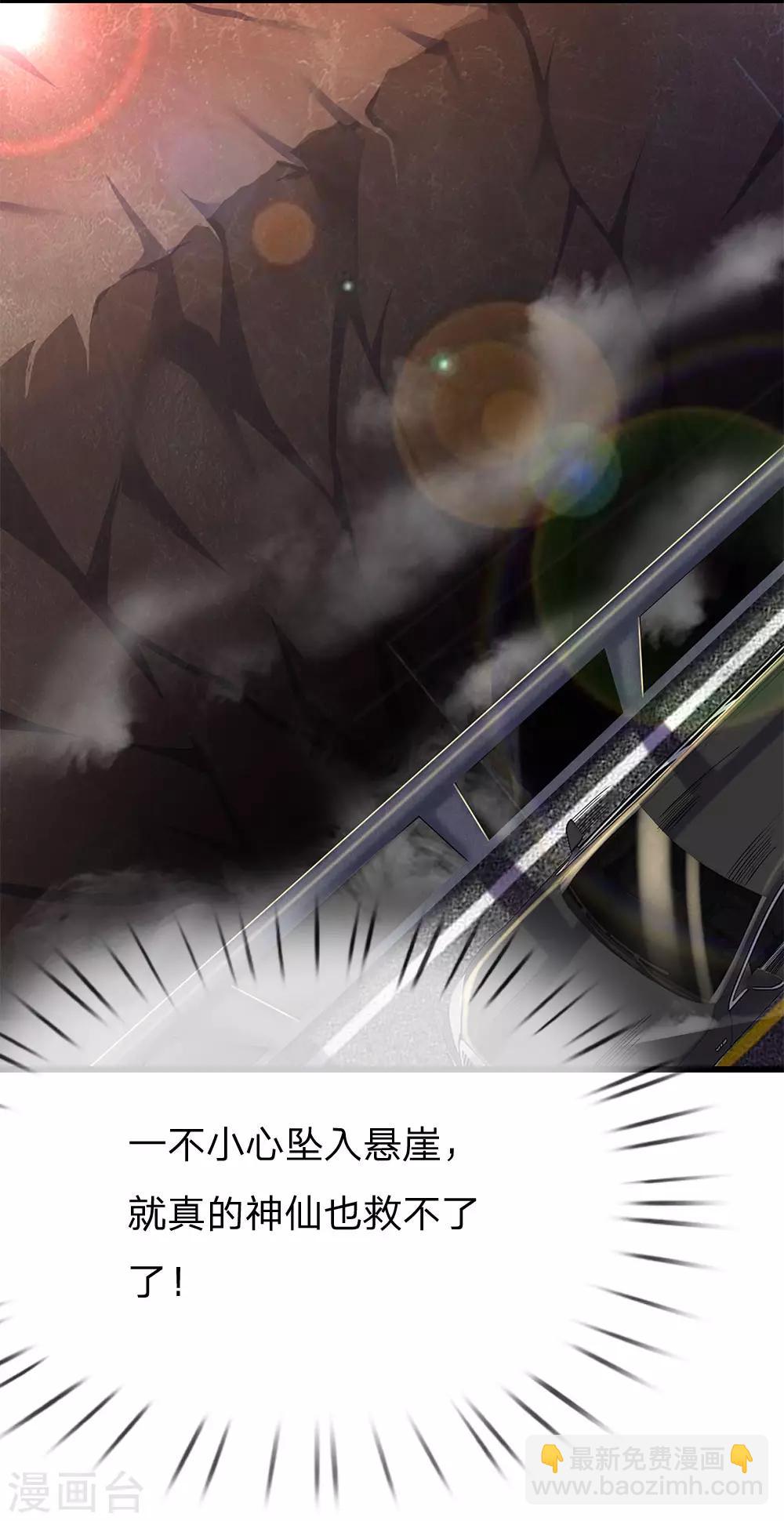 第187话 命悬一线-第190话