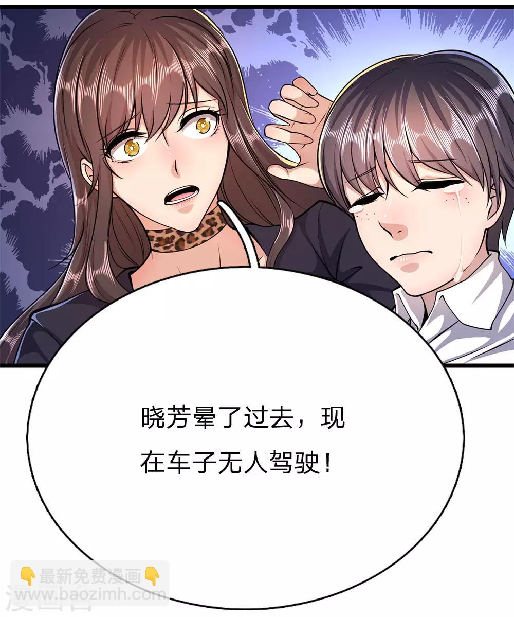 第187话 命悬一线-第190话