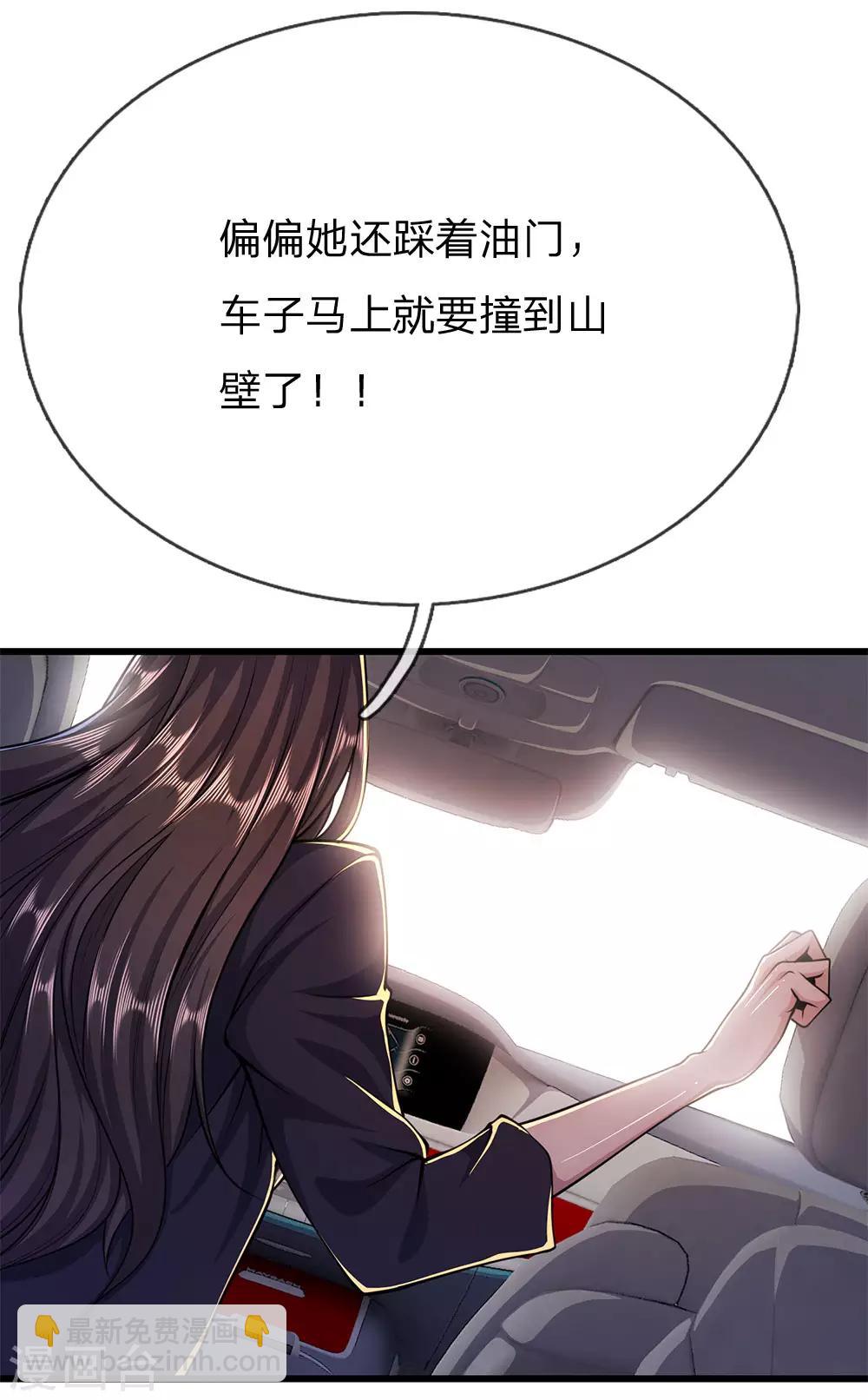 第187话 命悬一线-第190话