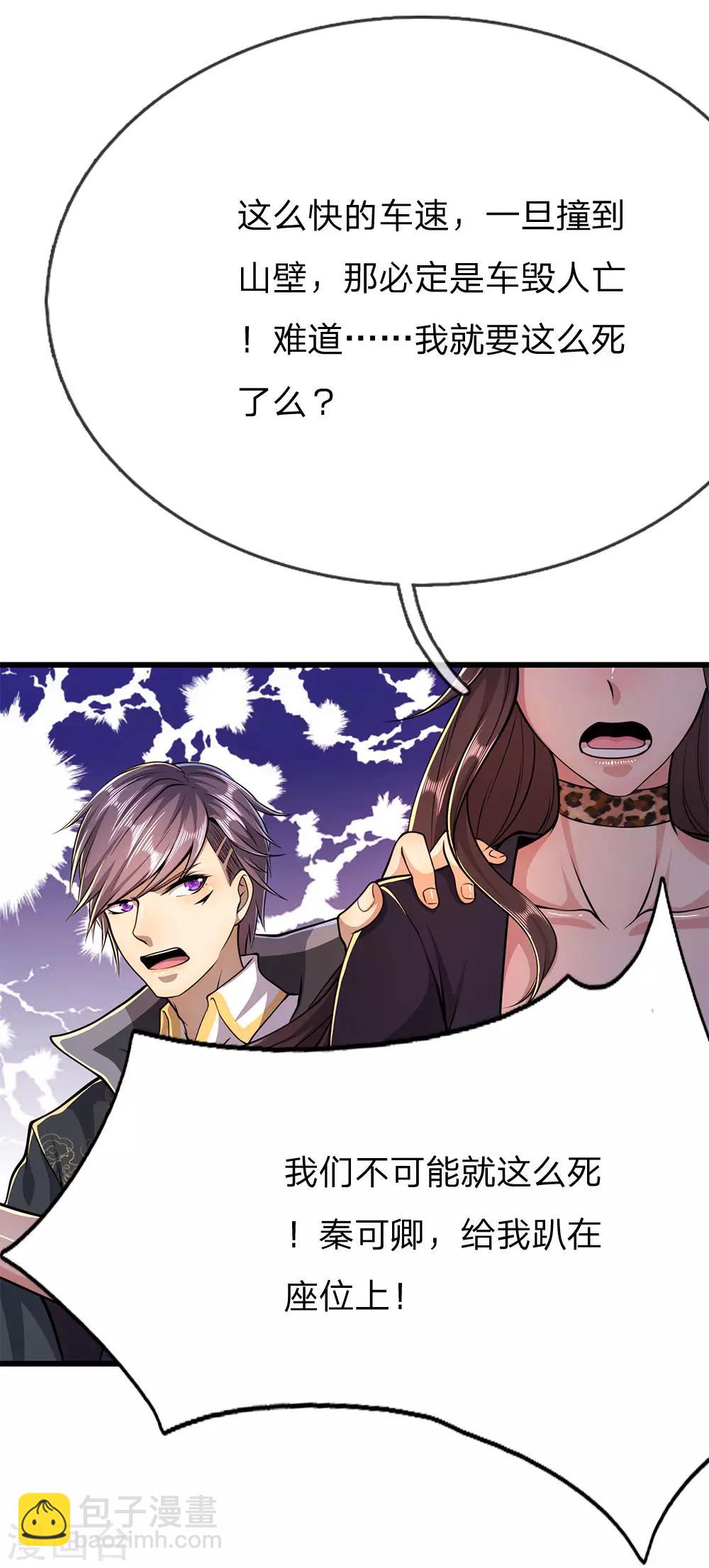 第187话 命悬一线-第190话