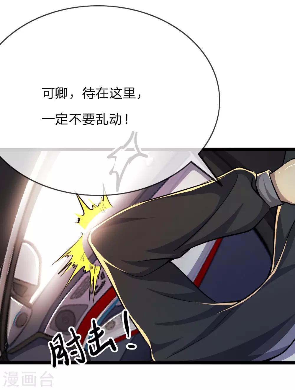 第189话 声东击西-第192话