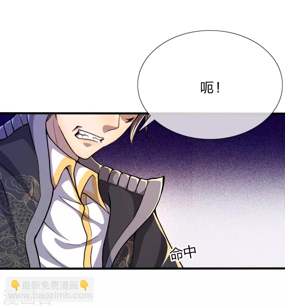 第189话 声东击西-第192话