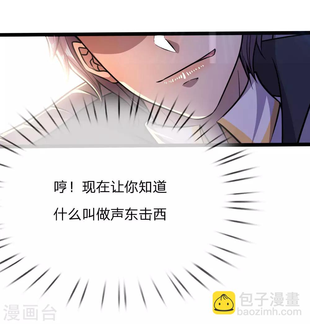 第189话 声东击西-第192话