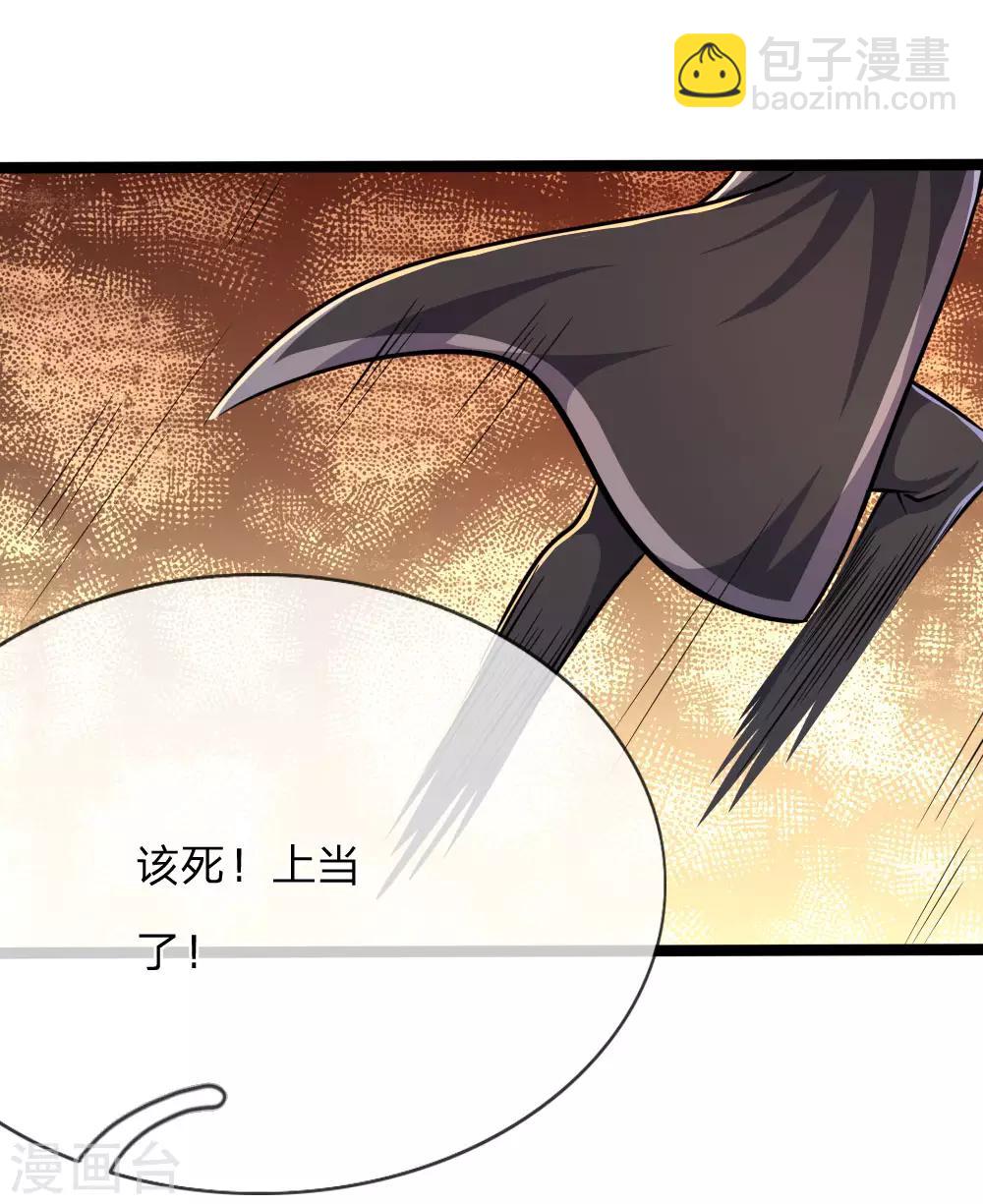 第189话 声东击西-第192话