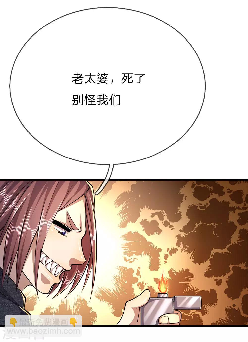 第191话 动手-第194话