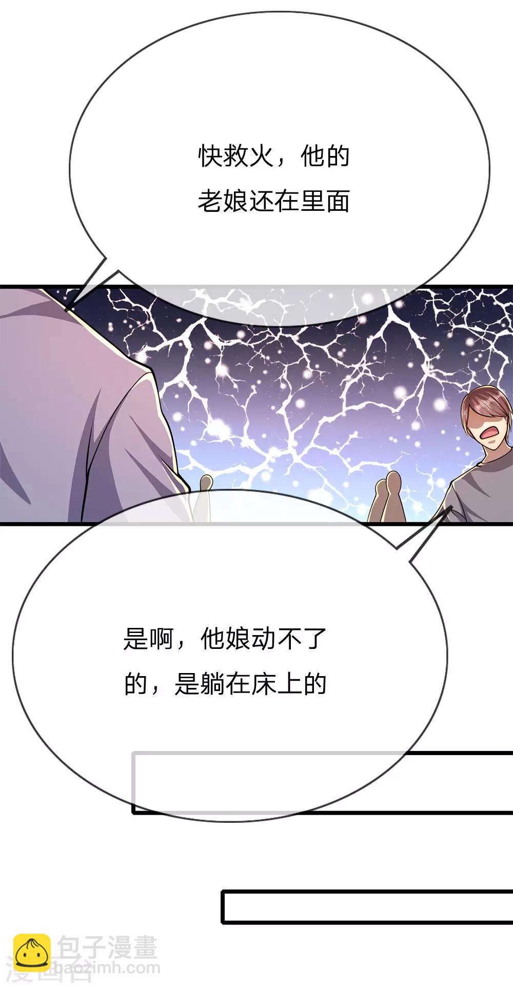 第191话 动手-第194话