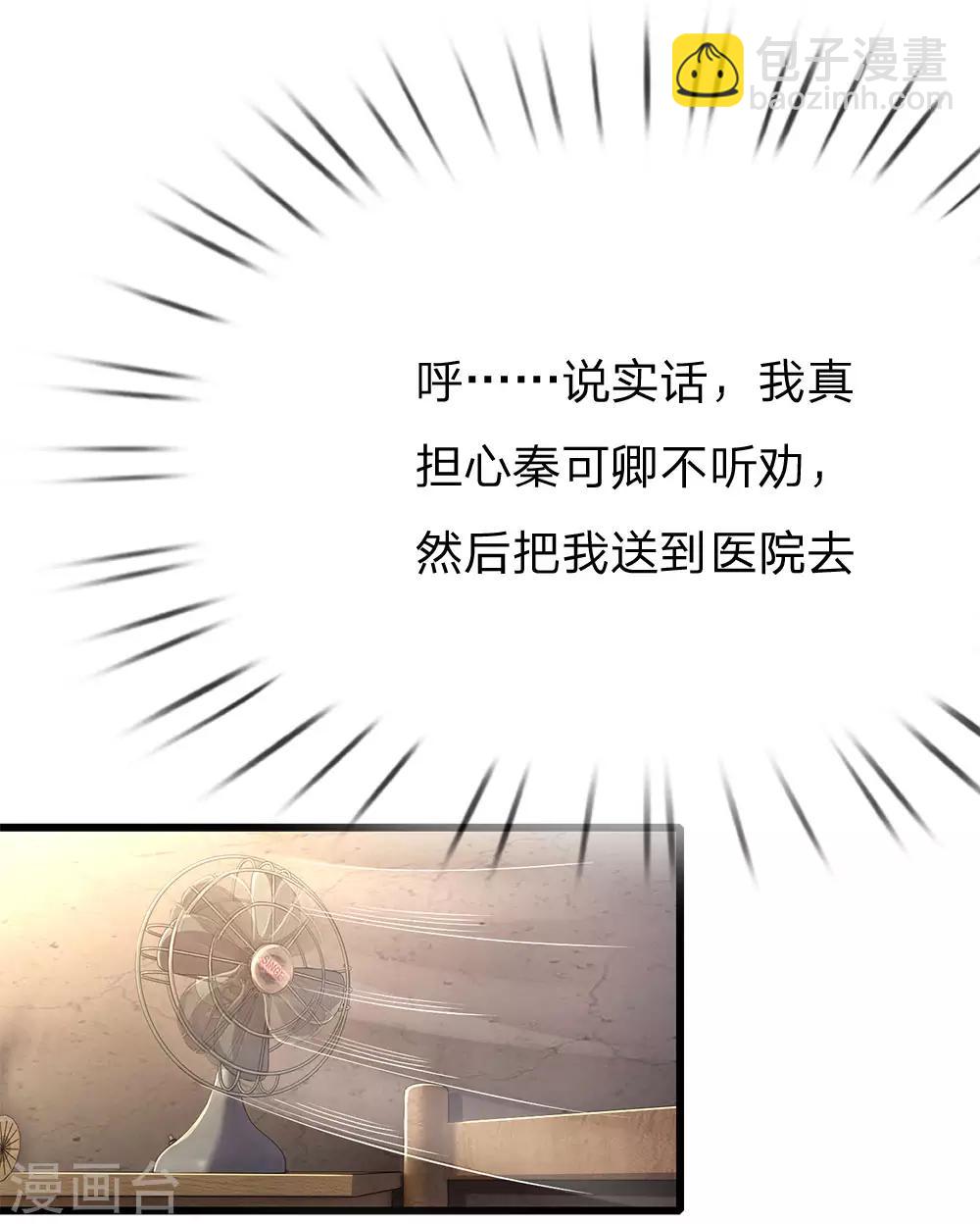 第191话 动手-第194话