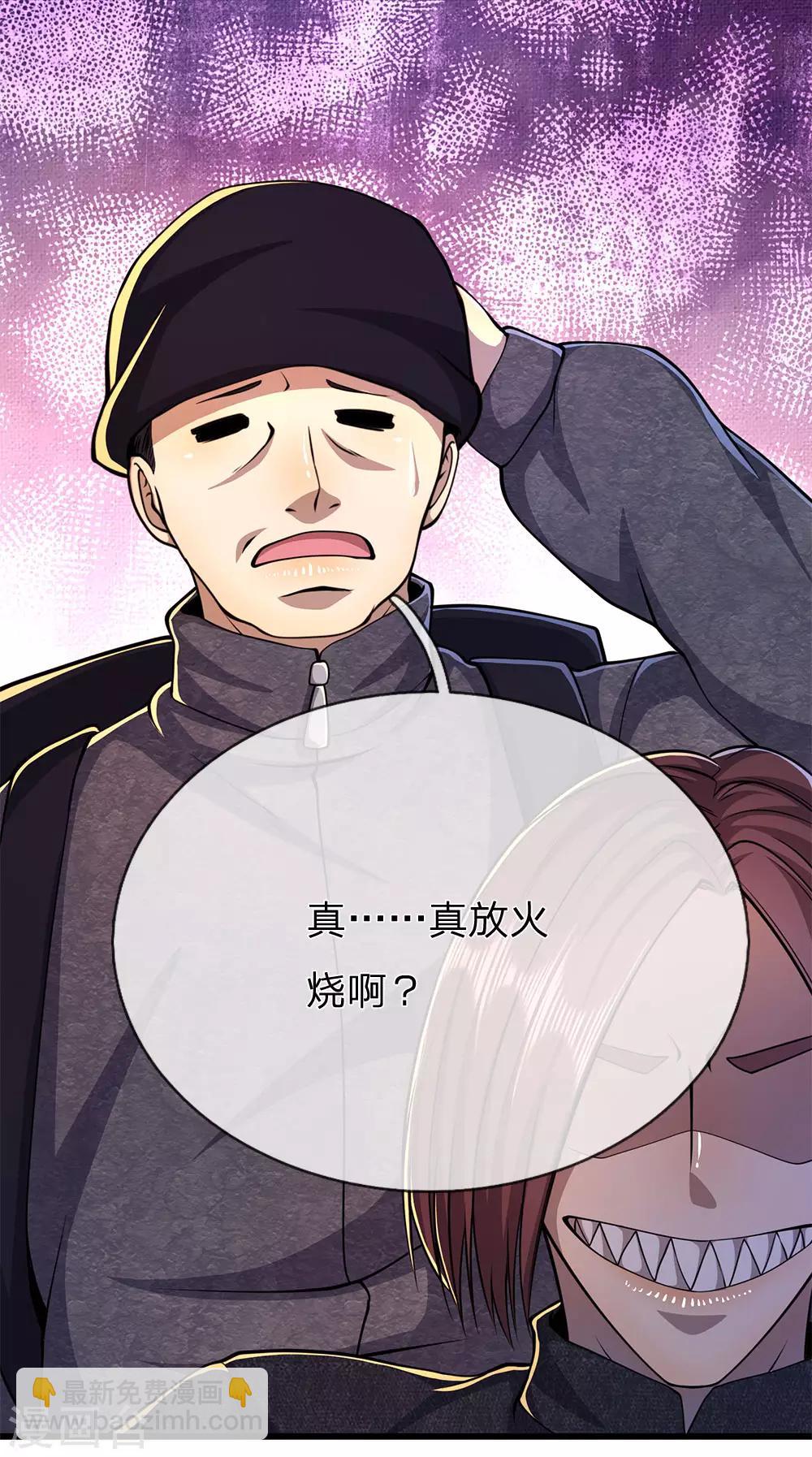 第191话 动手-第194话