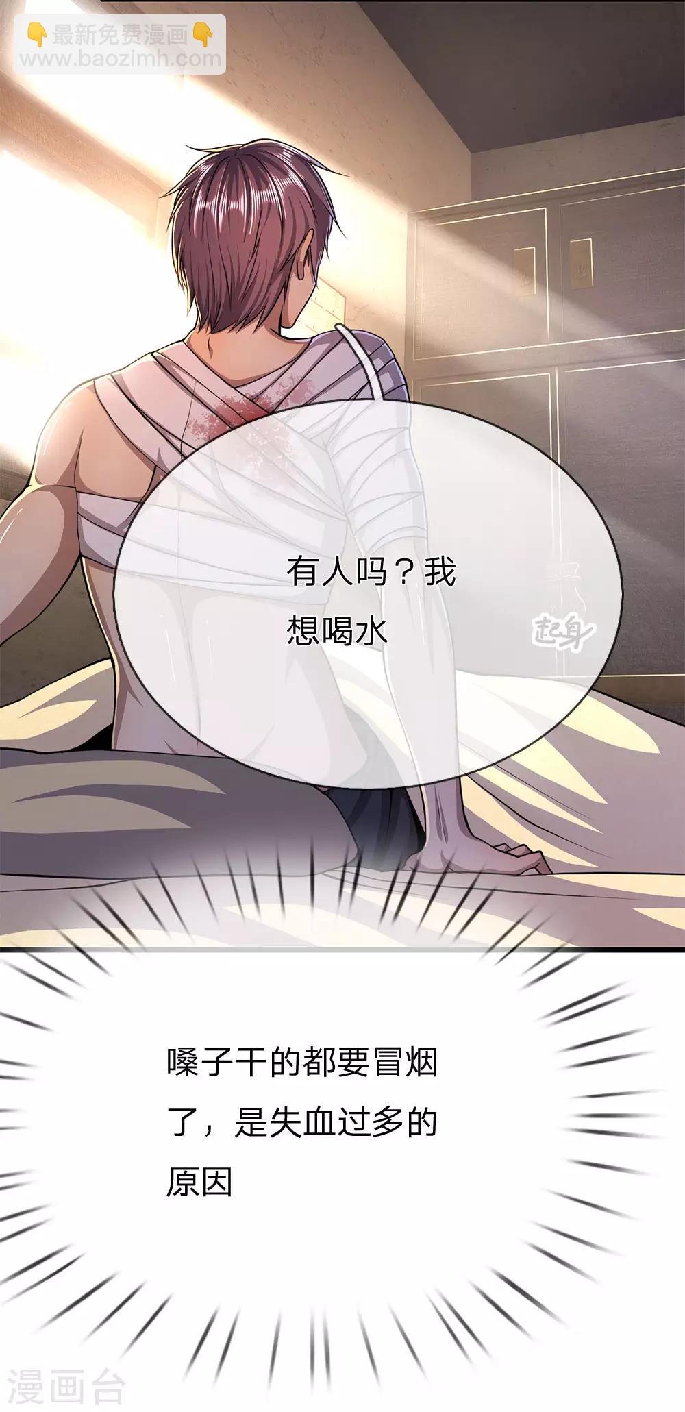 第191话 动手-第194话
