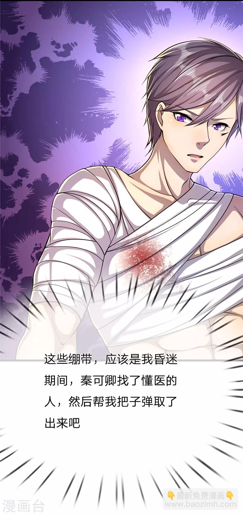 第191话 动手-第194话