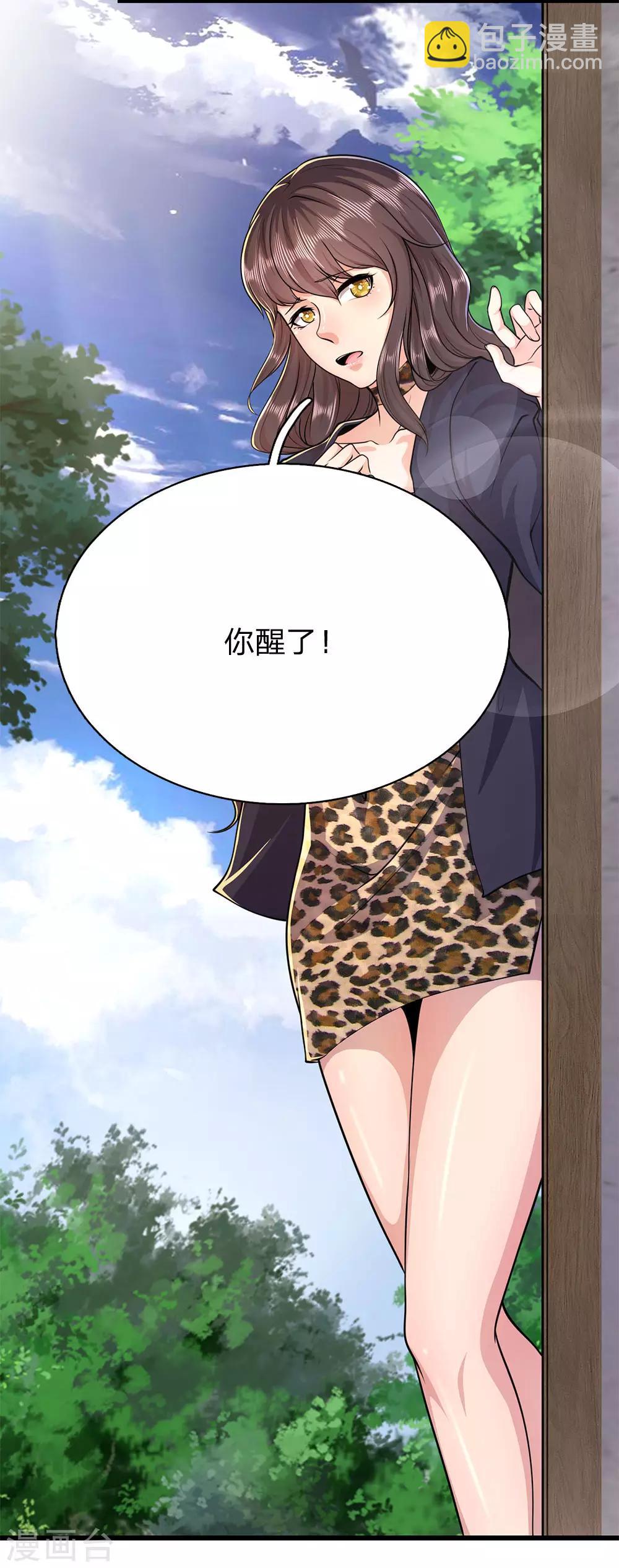 第191话 动手-第194话