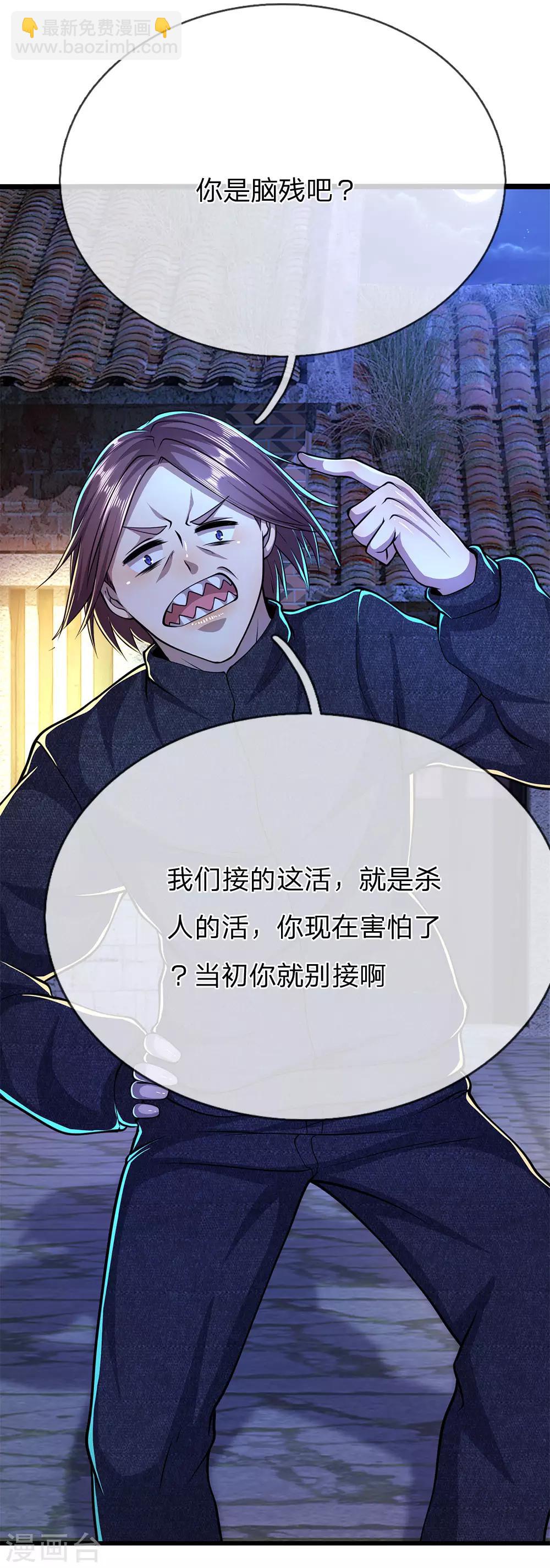 第191话 动手-第194话