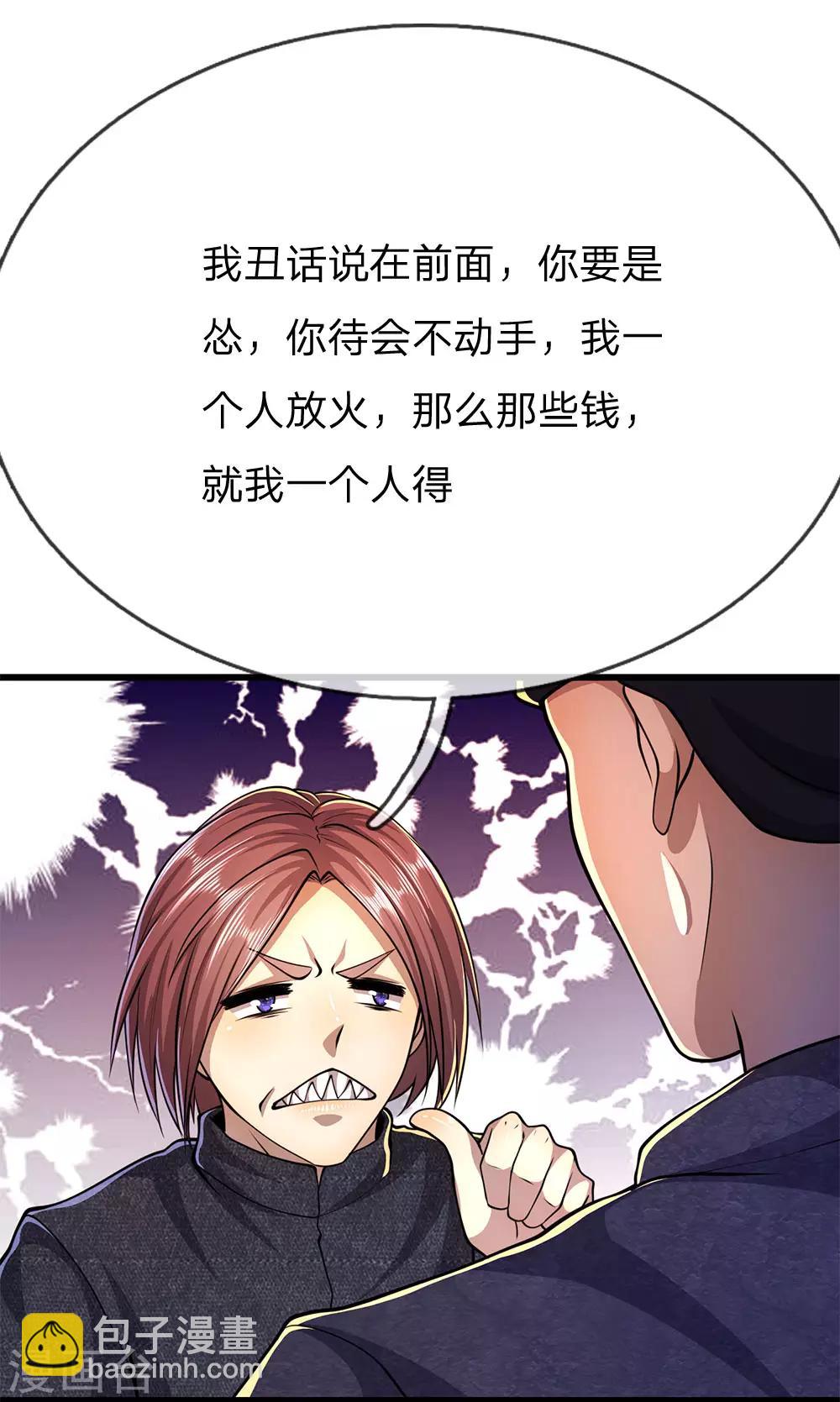 第191话 动手-第194话