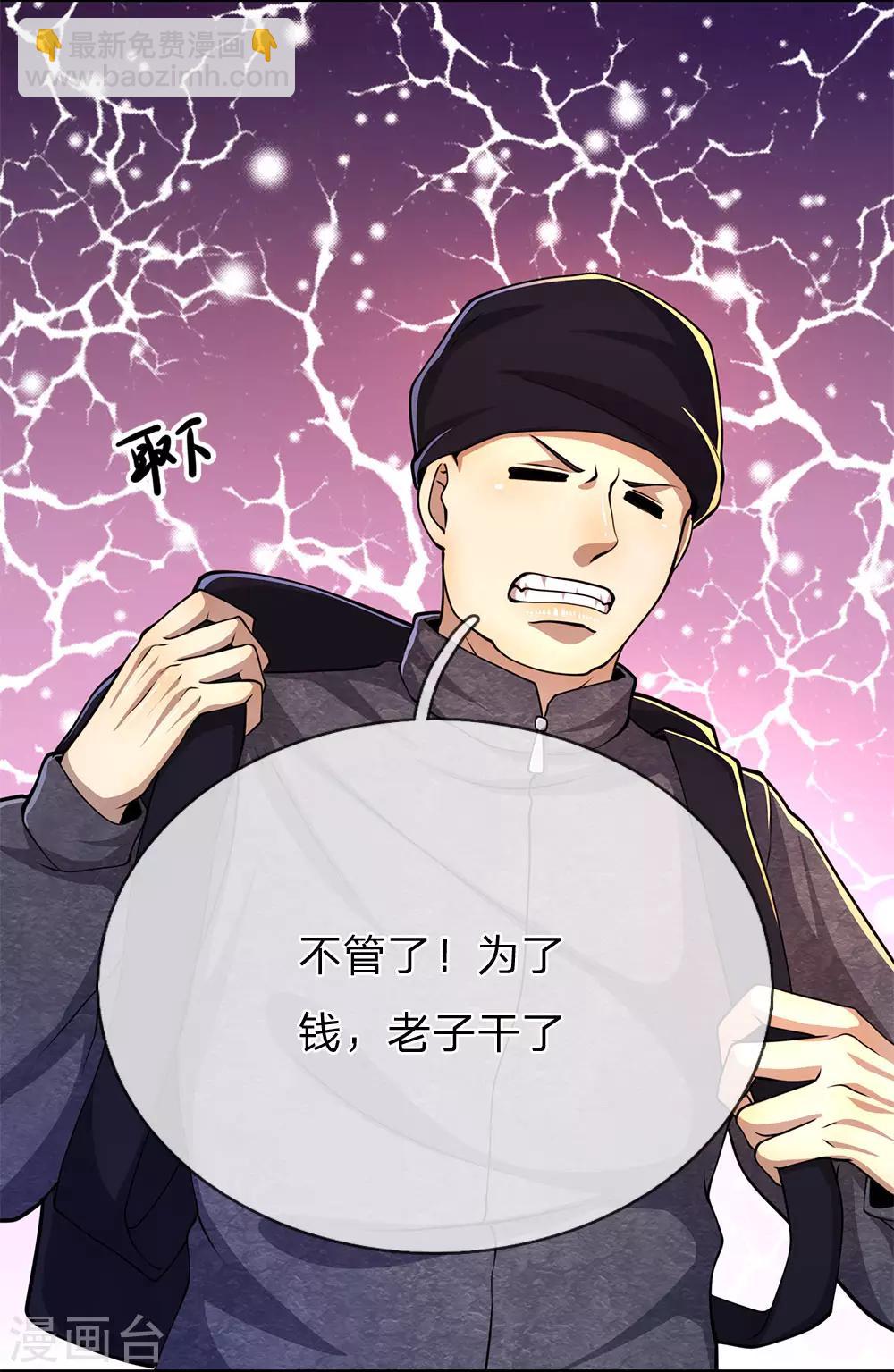 第191话 动手-第194话