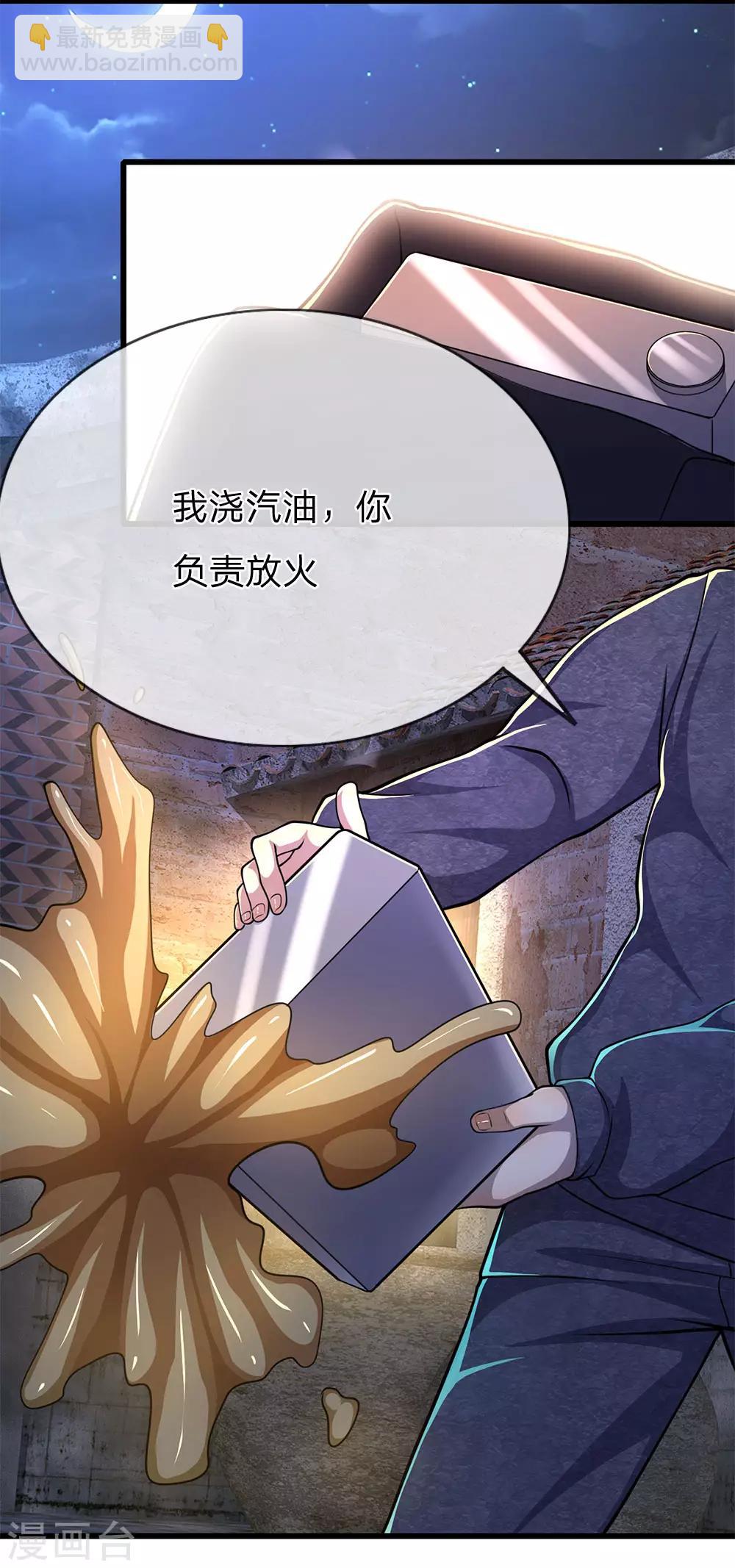 第191话 动手-第194话