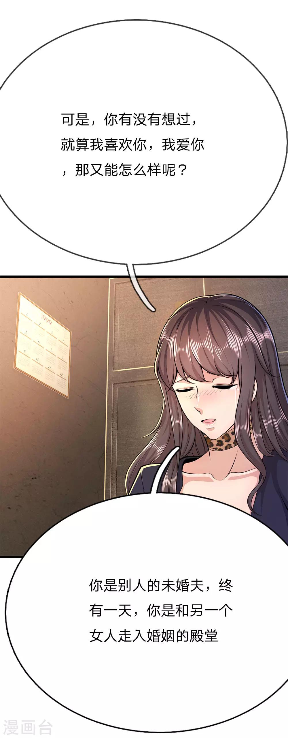 第193话 做出选择-第196话