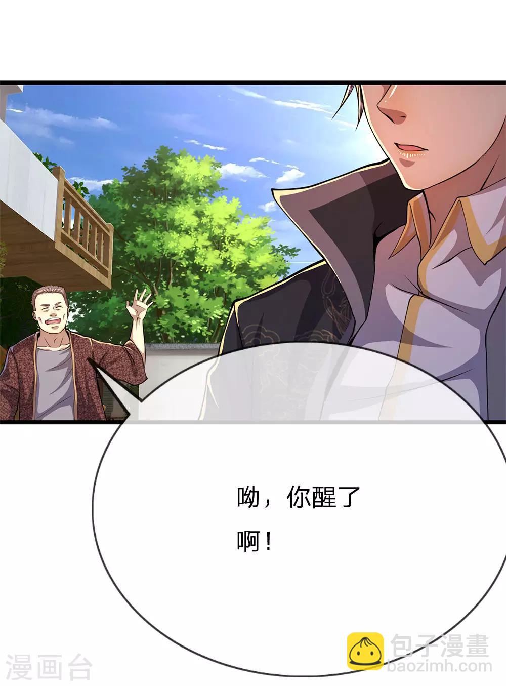 第193话 做出选择-第196话