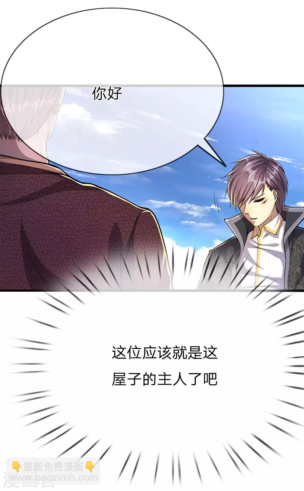 第193话 做出选择-第196话