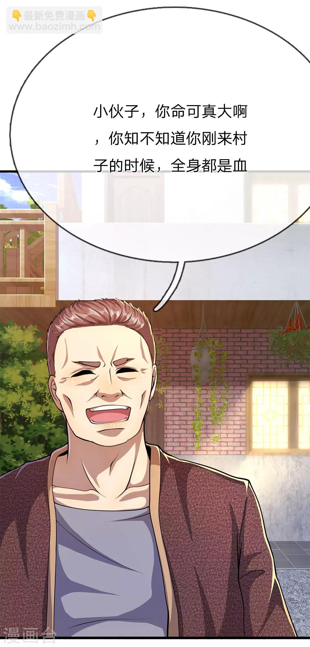 第193话 做出选择-第196话