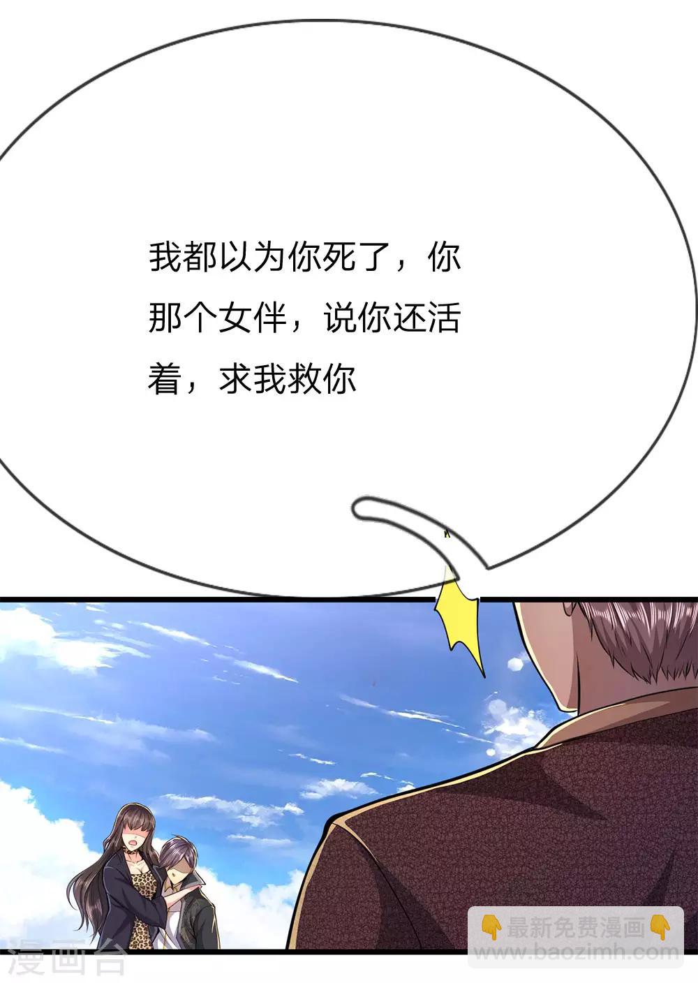第193话 做出选择-第196话