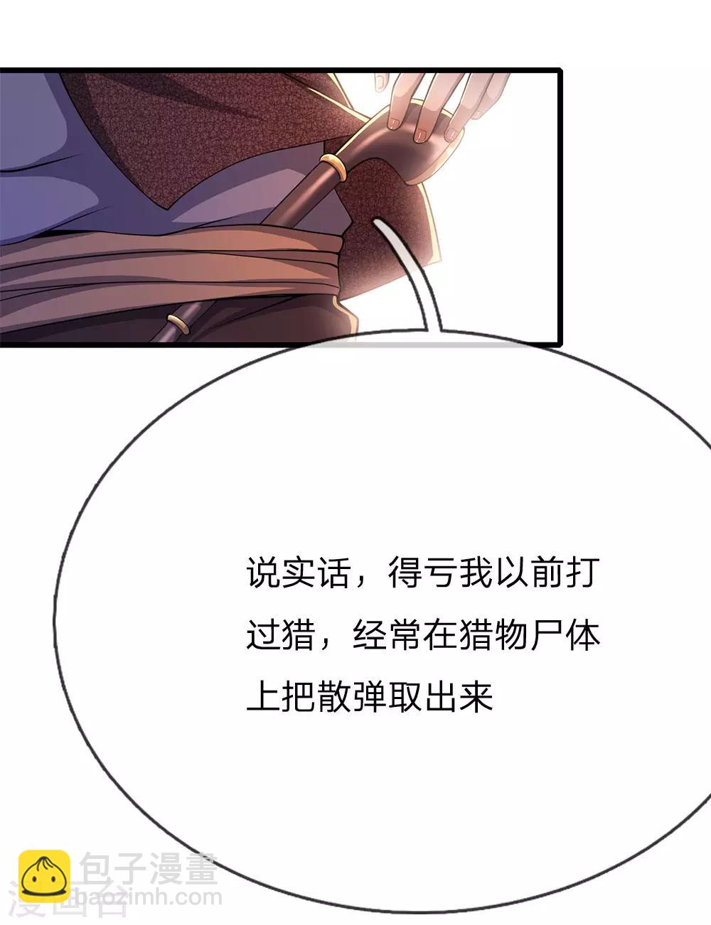 第193话 做出选择-第196话