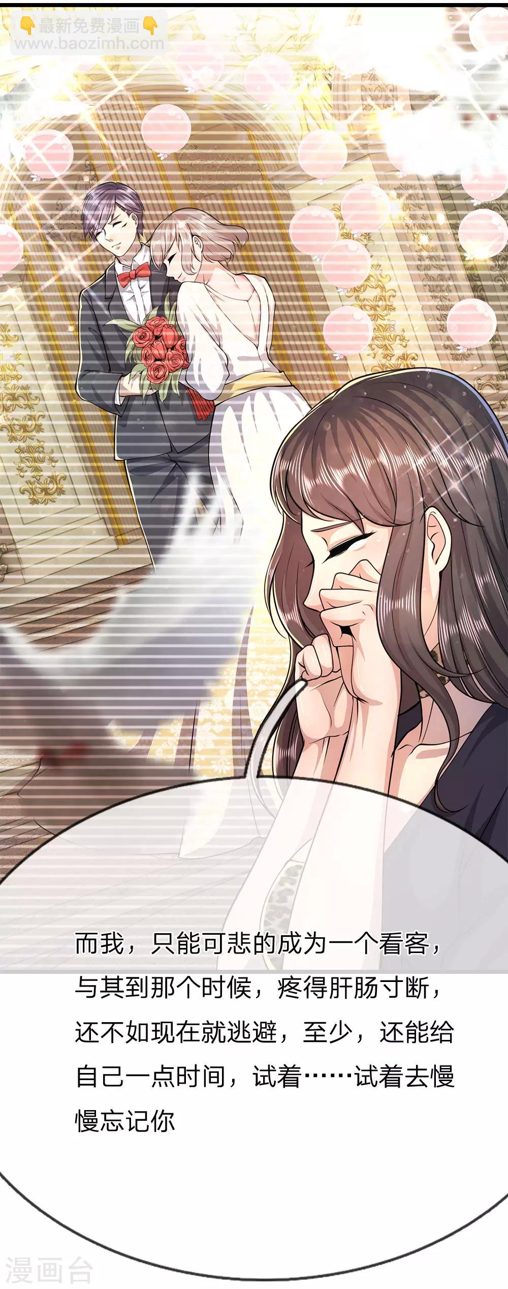 第193话 做出选择-第196话
