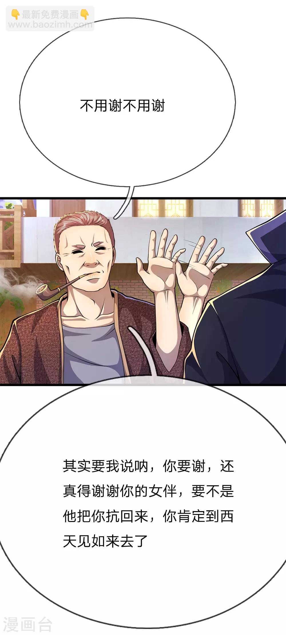 第193话 做出选择-第196话