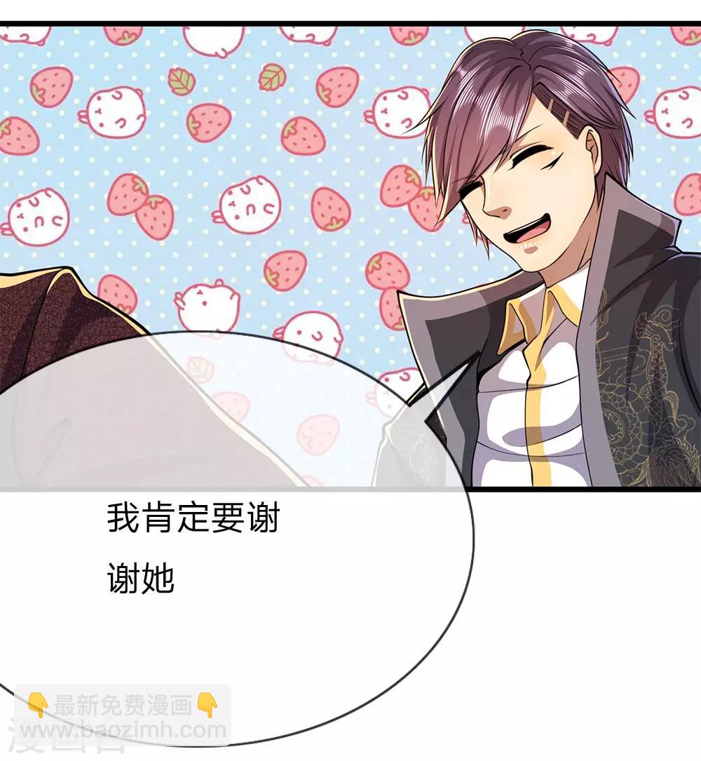 第193话 做出选择-第196话