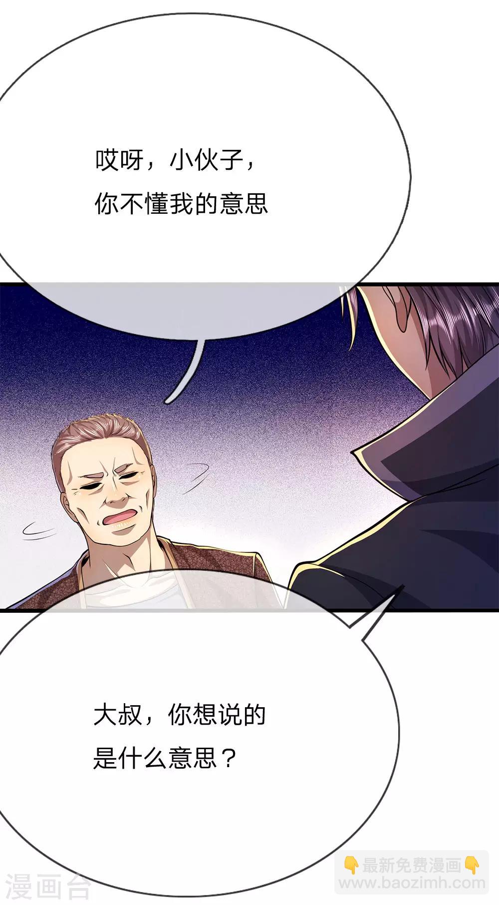 第193话 做出选择-第196话
