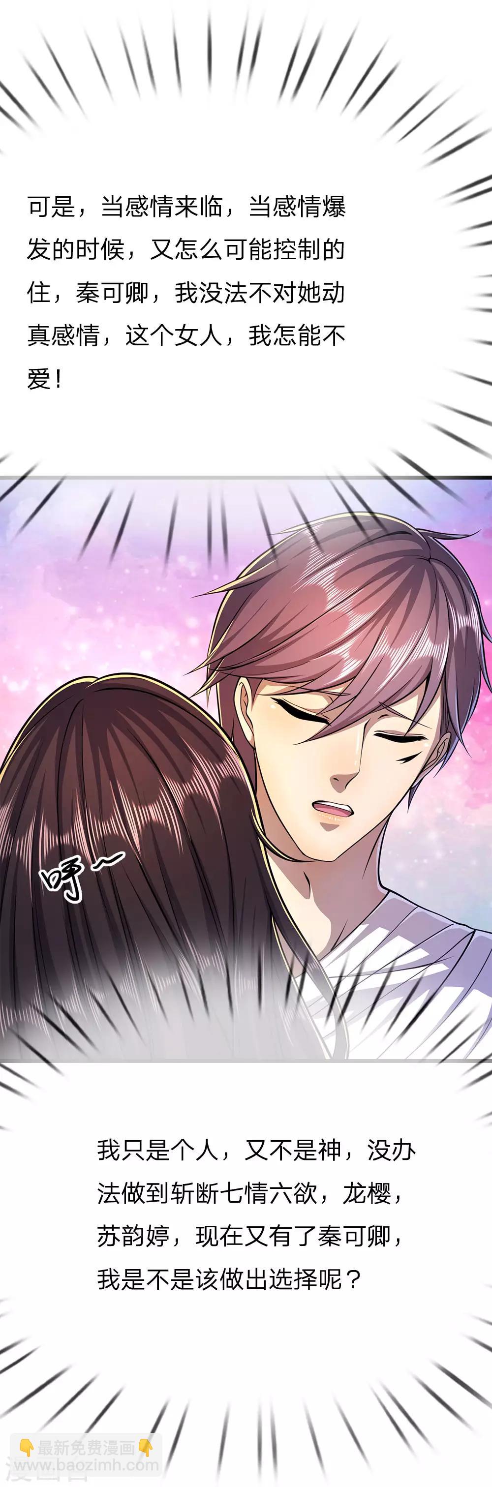 第193话 做出选择-第196话