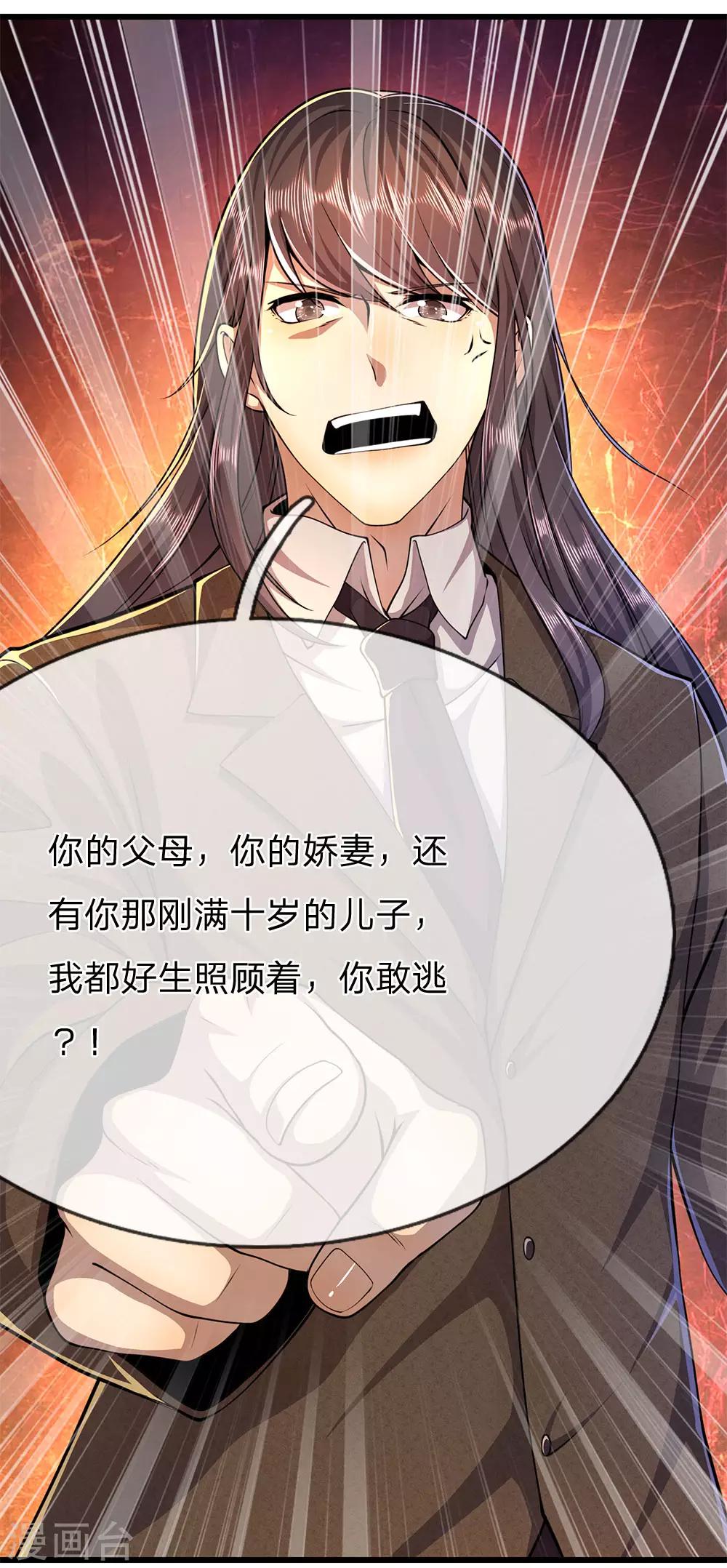 第195话 最亲近的背叛者-第198话