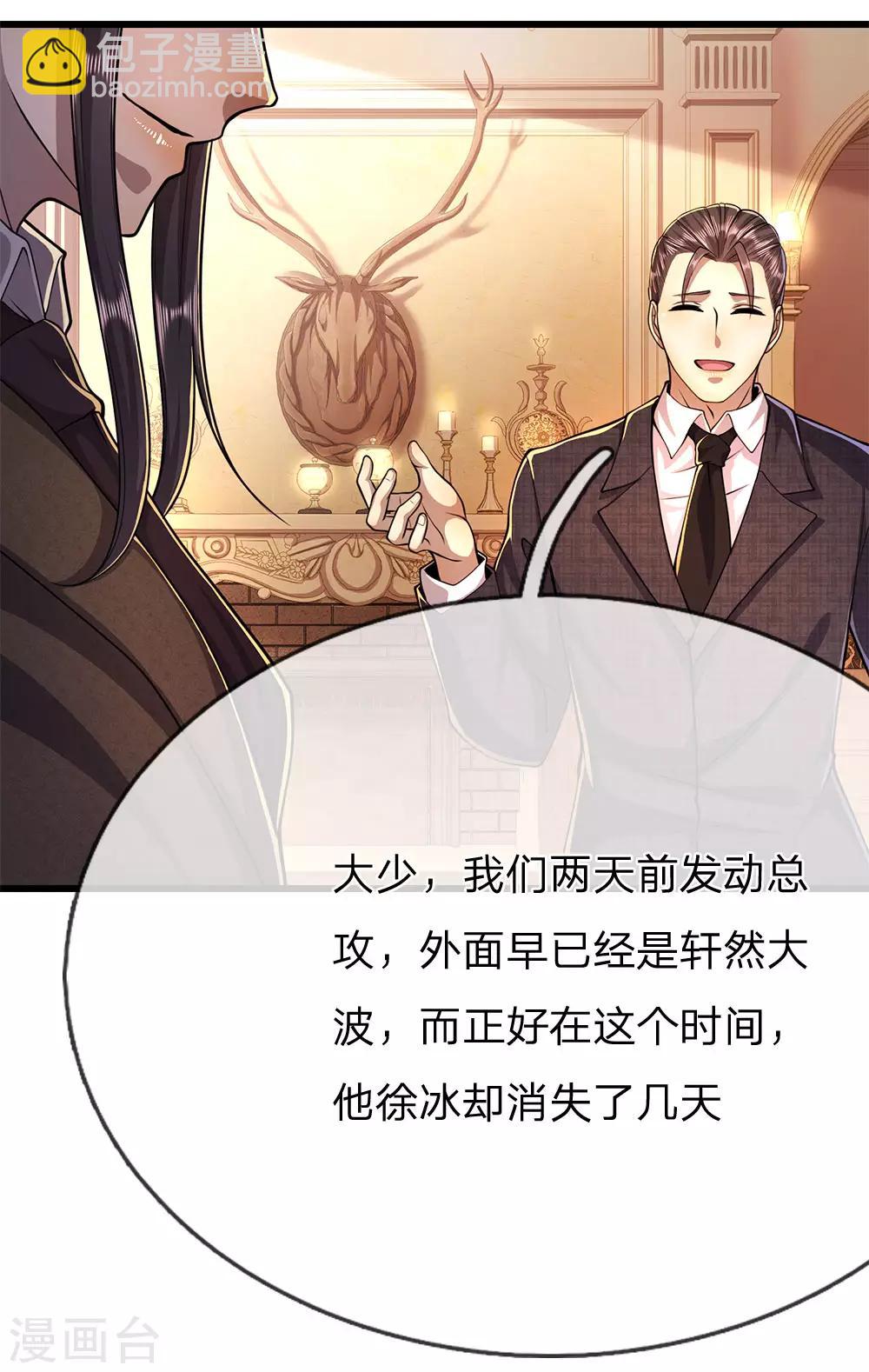 第195话 最亲近的背叛者-第198话