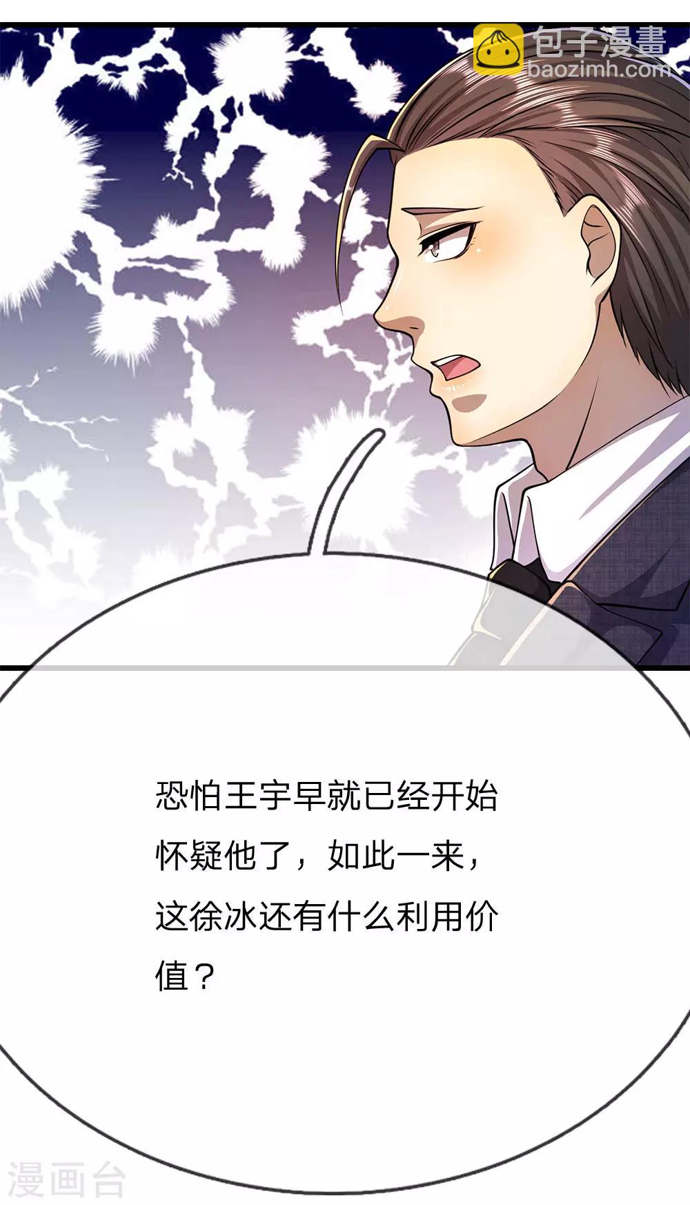 第195话 最亲近的背叛者-第198话