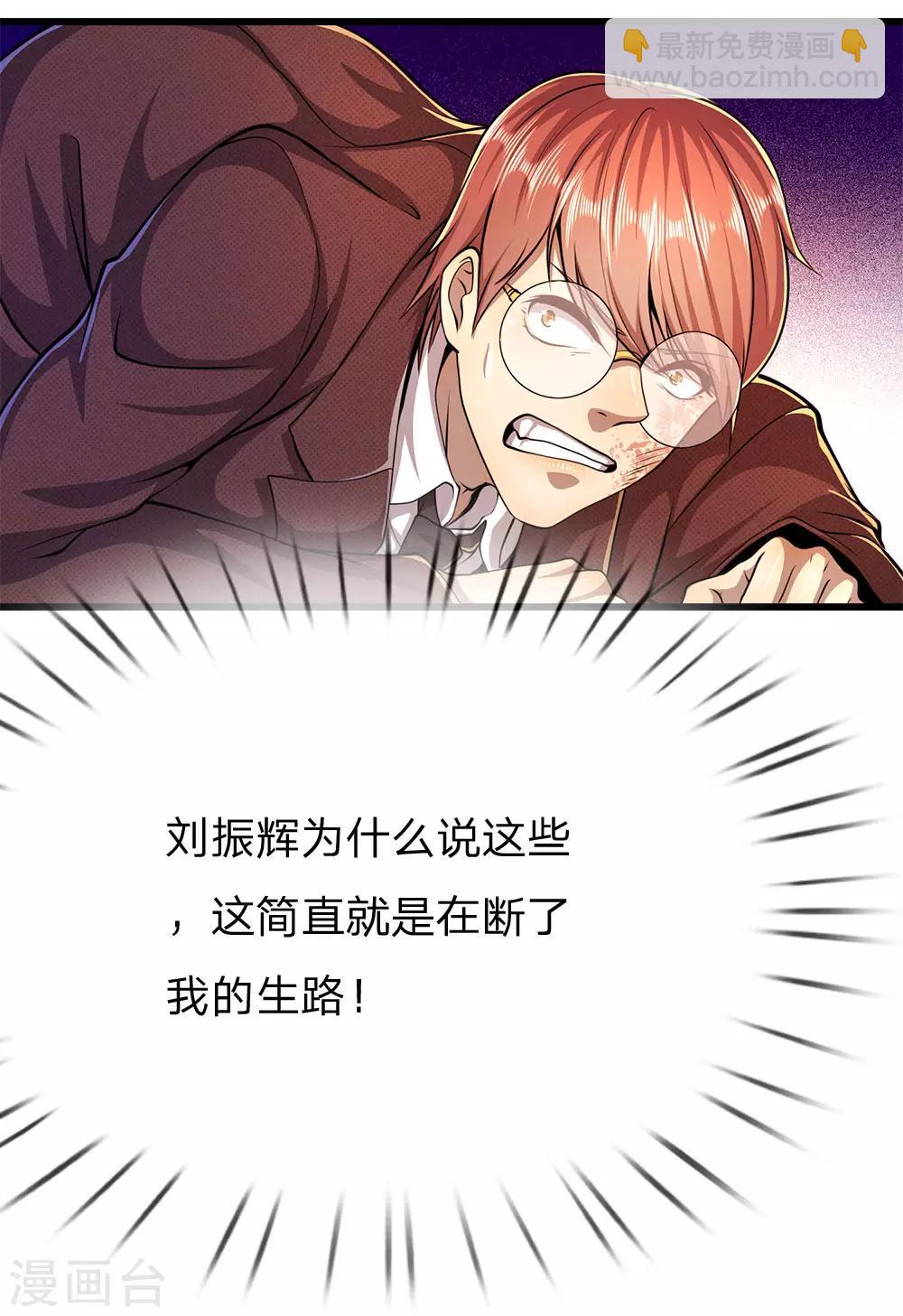 第195话 最亲近的背叛者-第198话