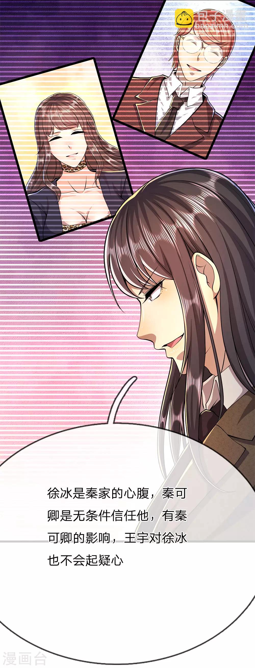 第195话 最亲近的背叛者-第198话