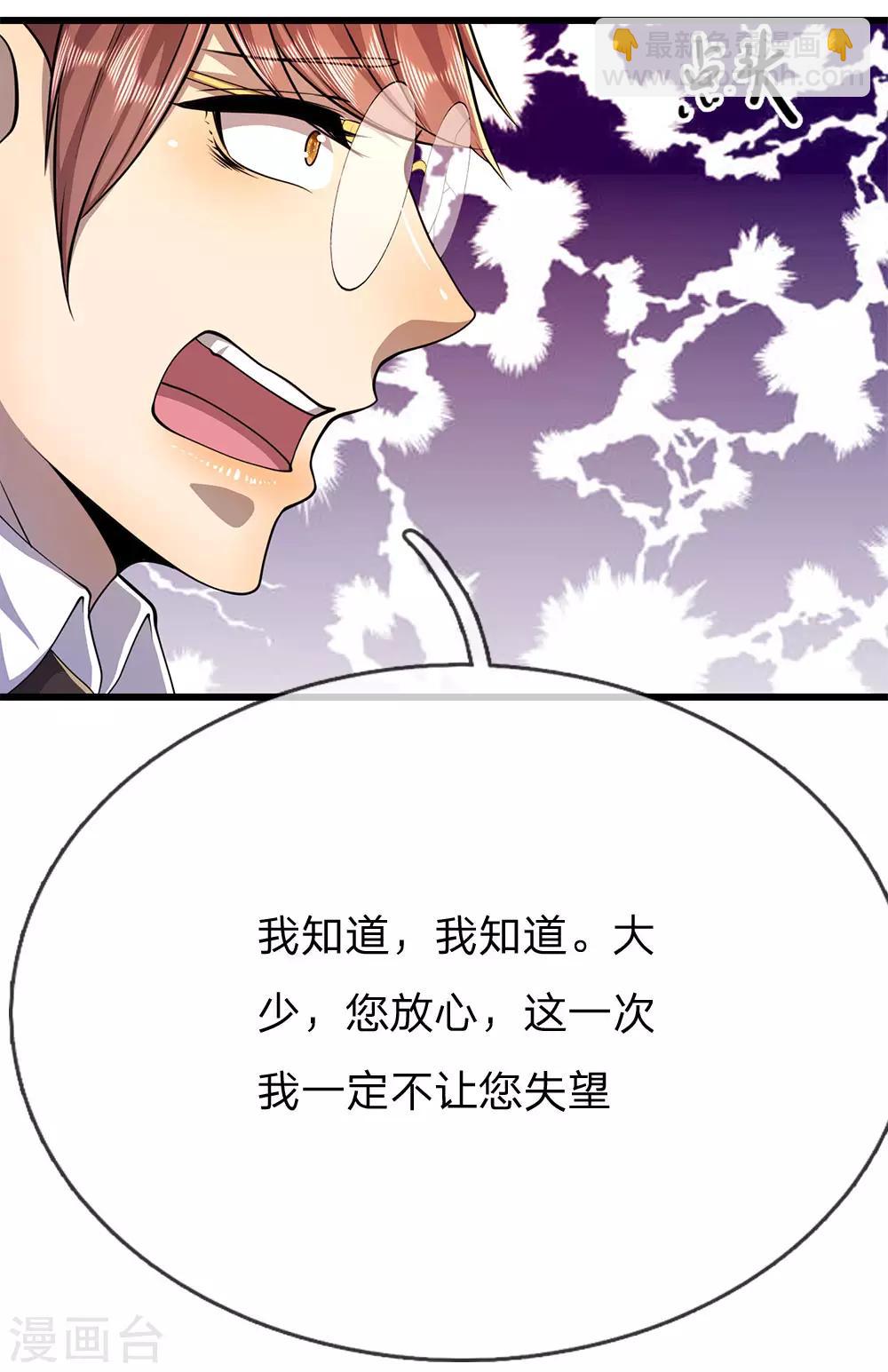 第195话 最亲近的背叛者-第198话