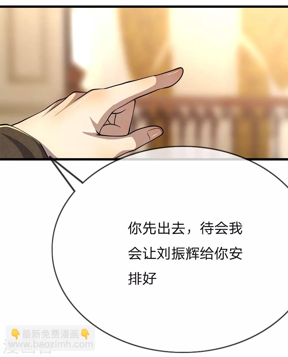 第195话 最亲近的背叛者-第198话