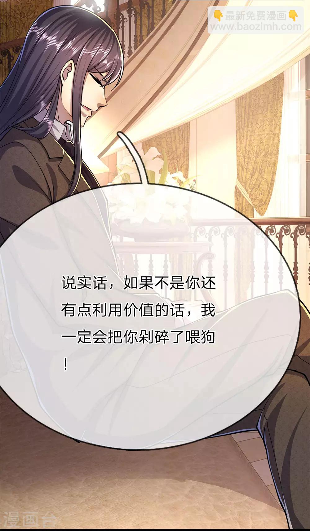 第195话 最亲近的背叛者-第198话