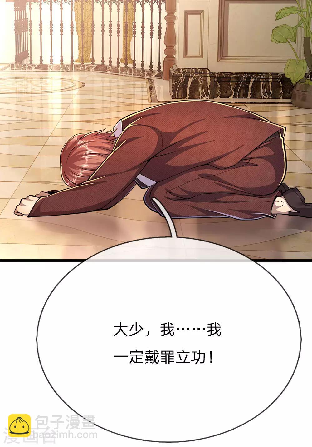 第195话 最亲近的背叛者-第198话