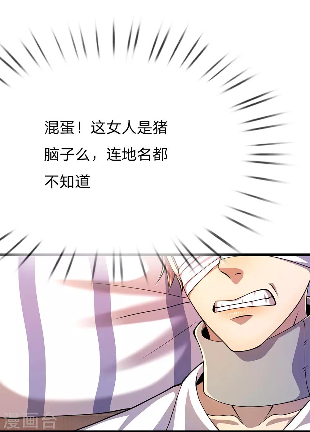 第198话 没有办法了吗？-第202话
