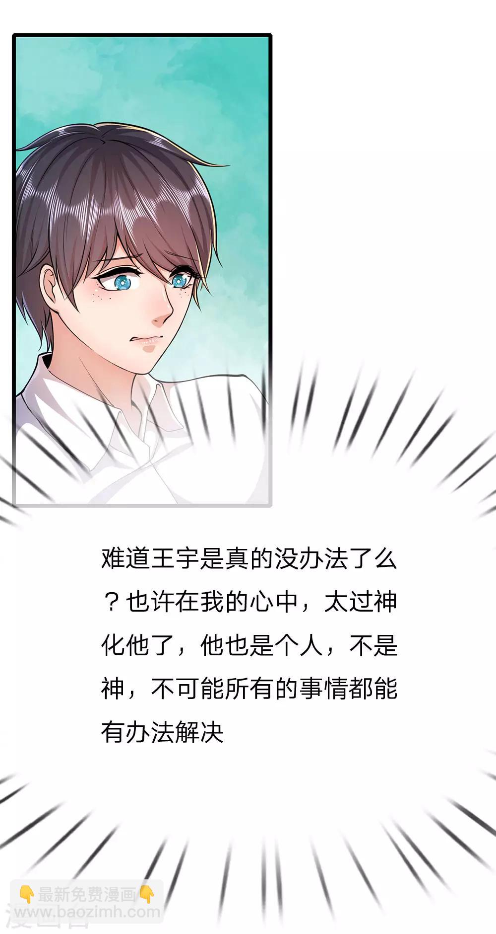 第198话 没有办法了吗？-第202话