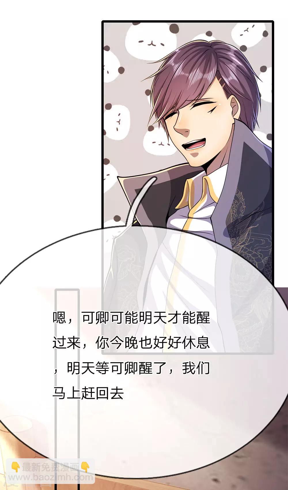 第198话 没有办法了吗？-第202话
