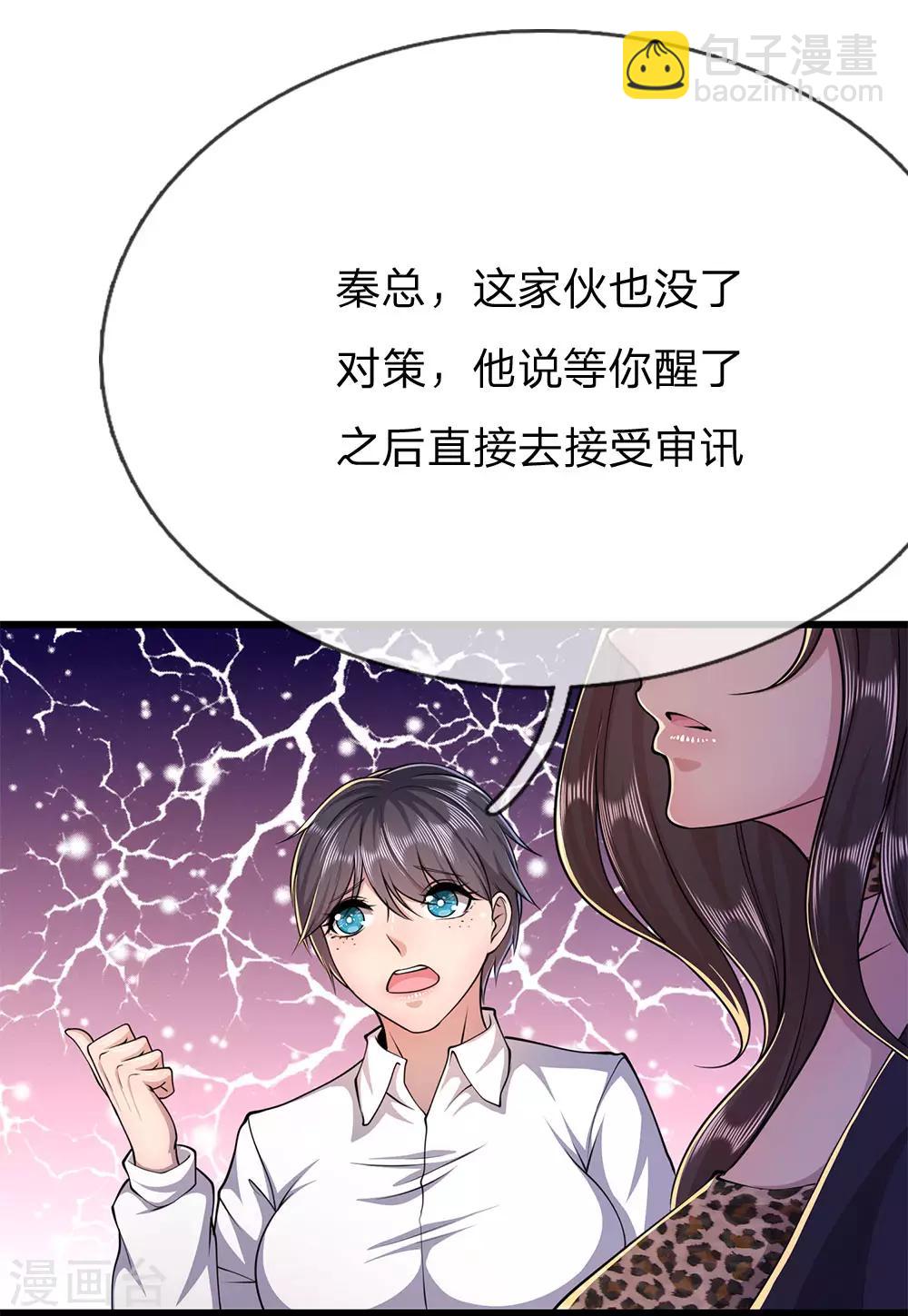 第198话 没有办法了吗？-第202话