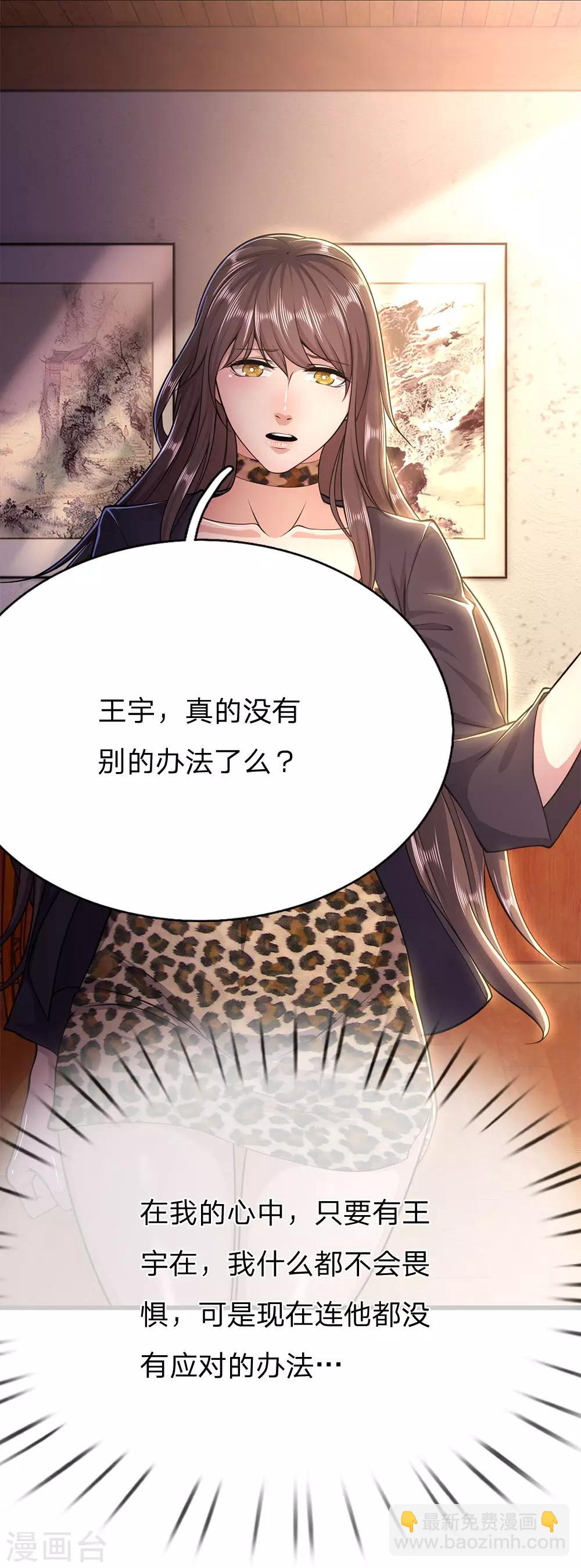 第198话 没有办法了吗？-第202话